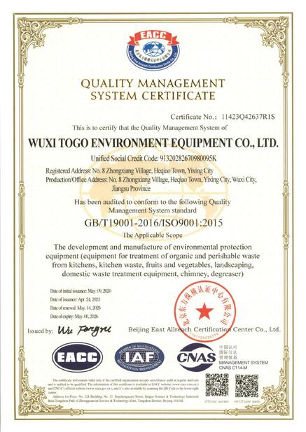 중국 WuXi TOGO Environment Equipment Co., Ltd. 인증